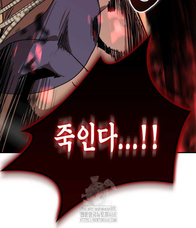무림서부 82화 70