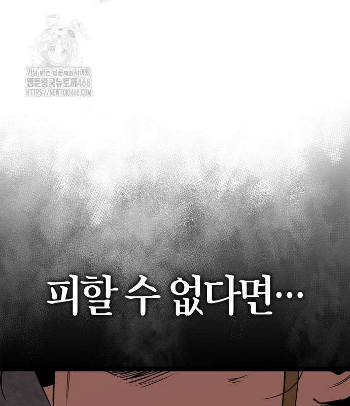 무림서부 82화 71