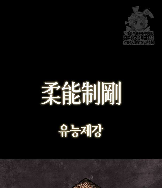 무림서부 82화 73