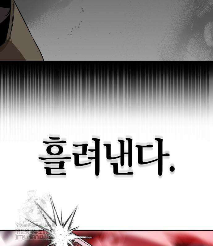 무림서부 82화 77