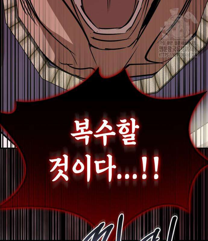 무림서부 82화 86
