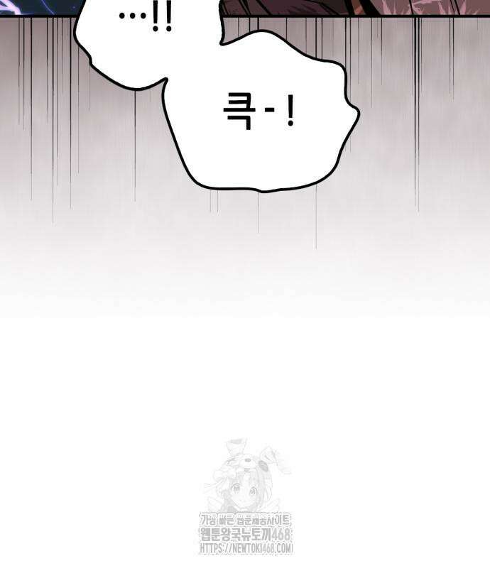 무림서부 82화 88