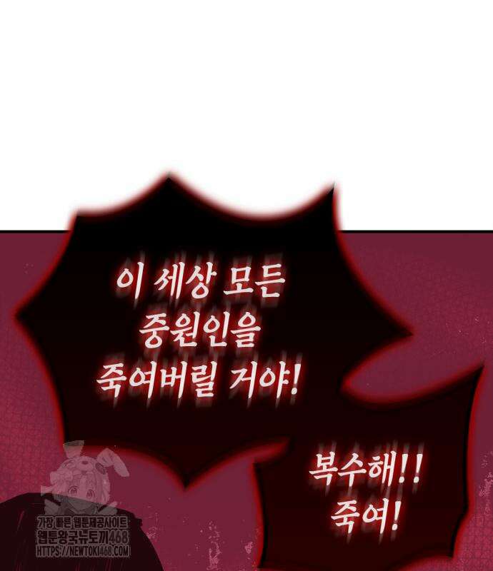 무림서부 82화 89