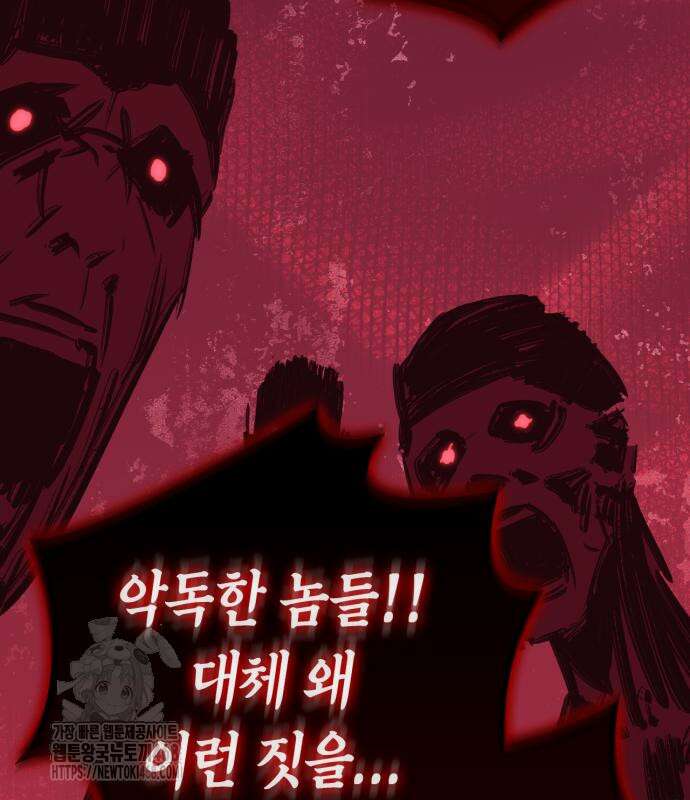 무림서부 82화 90
