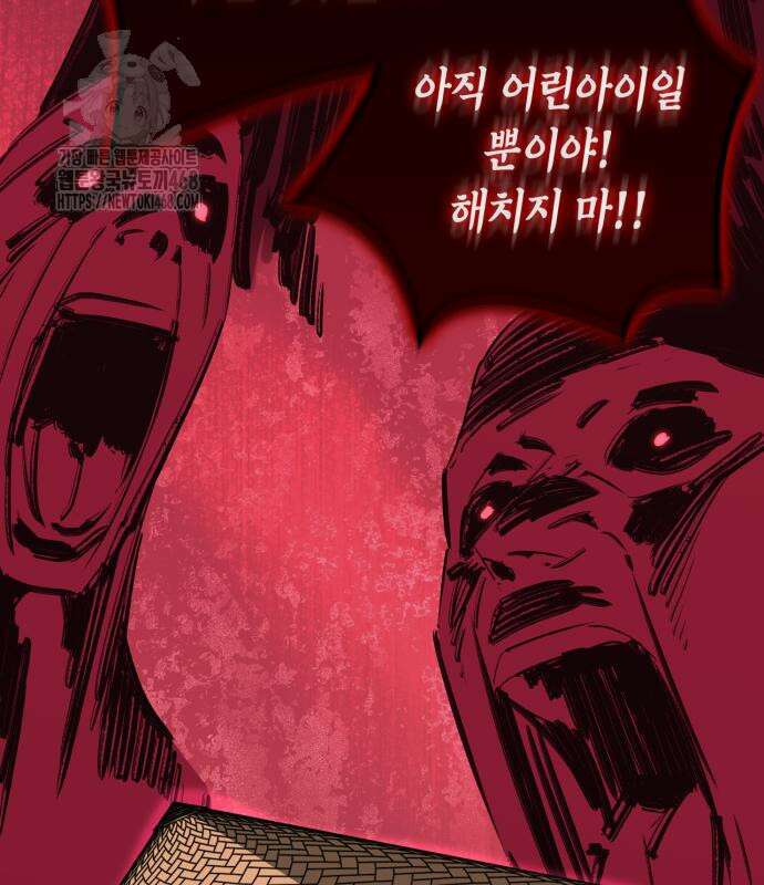 무림서부 82화 91