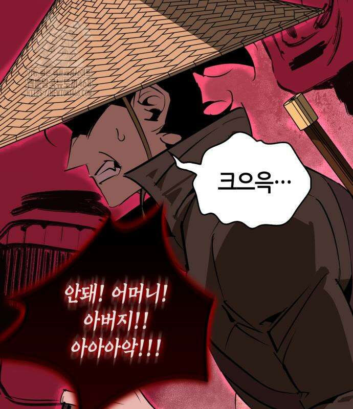 무림서부 82화 92