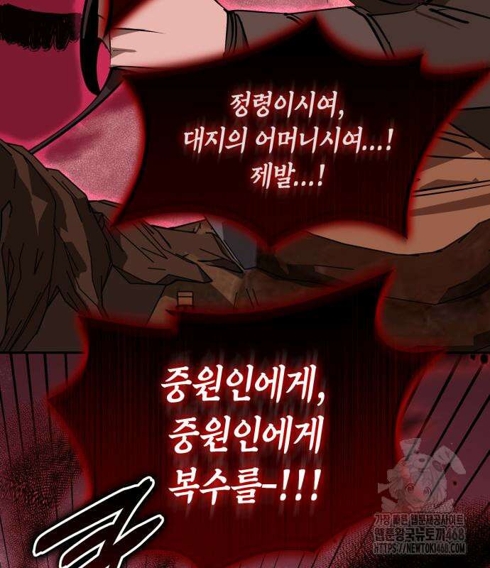 무림서부 82화 93