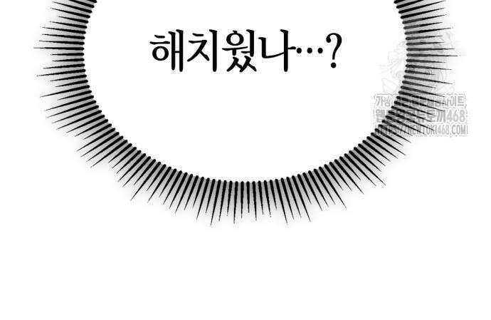 무림서부 82화 112