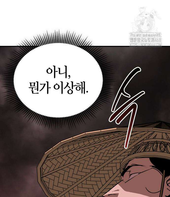 무림서부 82화 113
