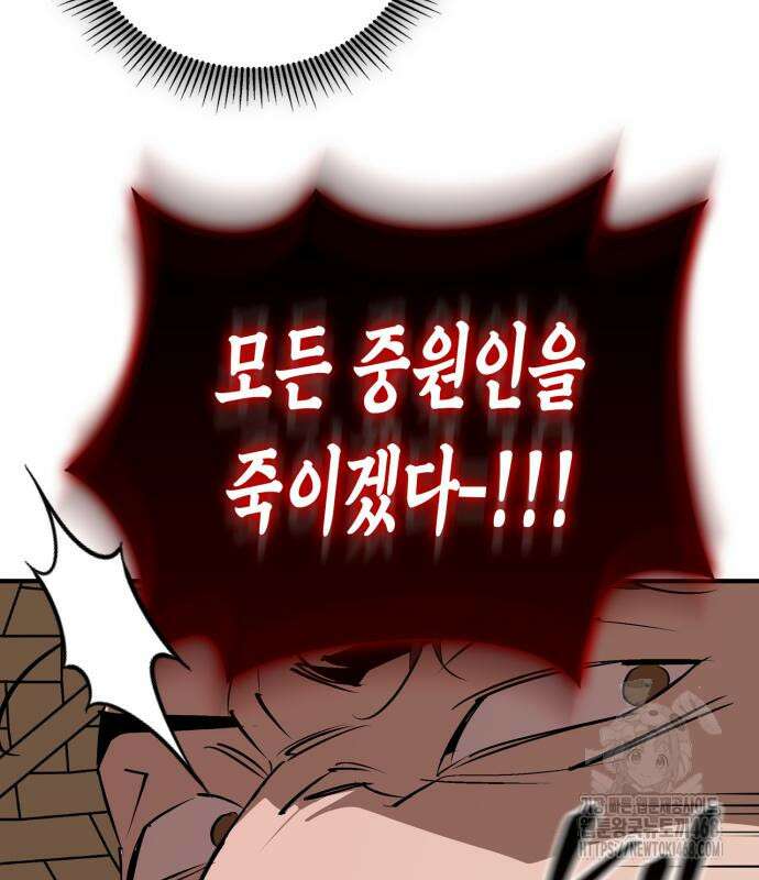 무림서부 82화 116