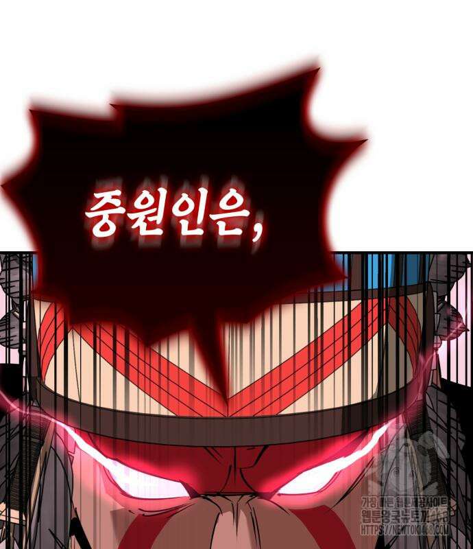 무림서부 82화 123