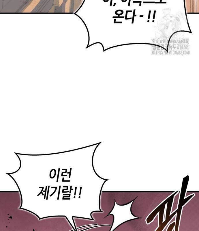 무림서부 82화 126