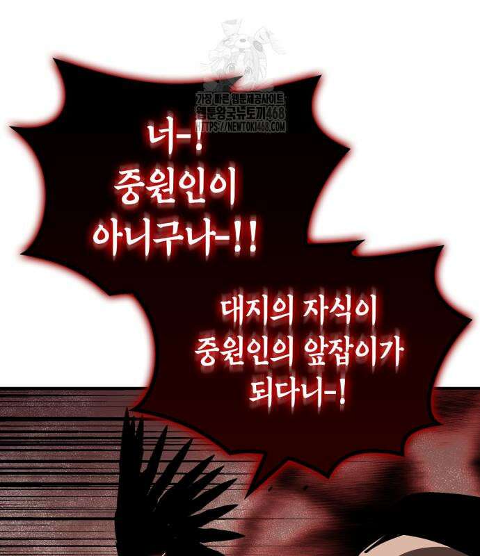 무림서부 82화 133