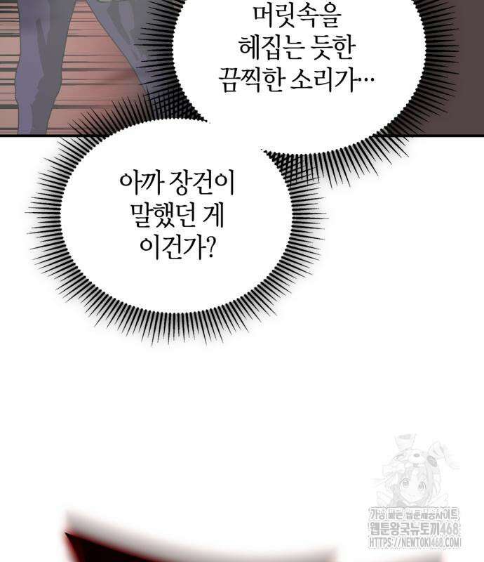 무림서부 82화 135