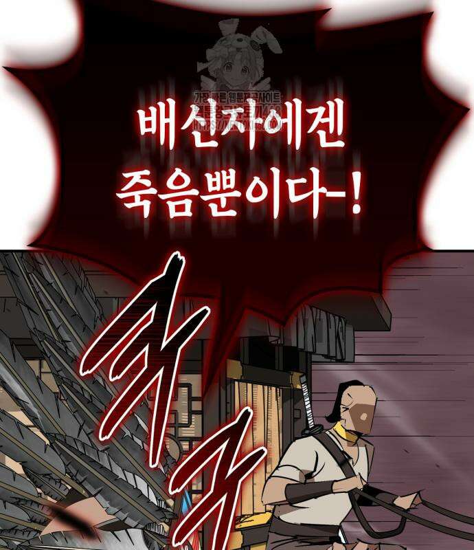 무림서부 82화 136