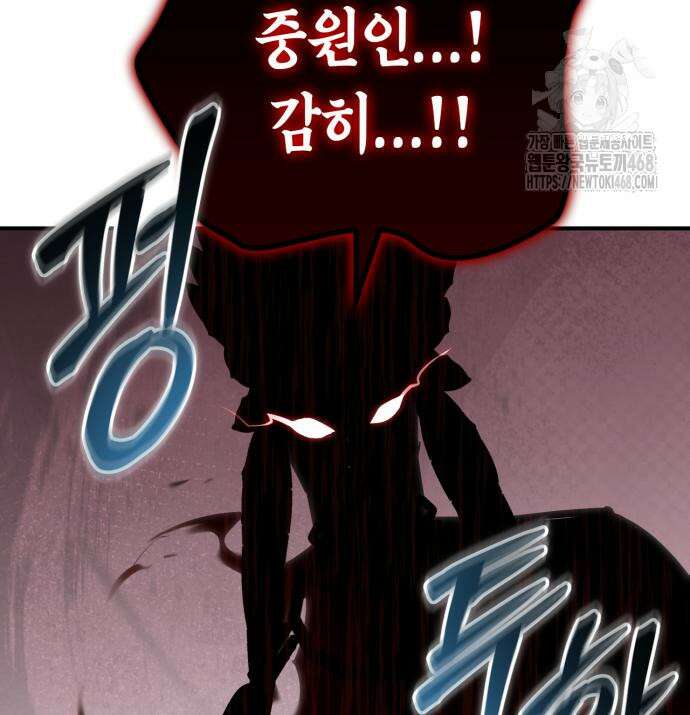 무림서부 82화 148