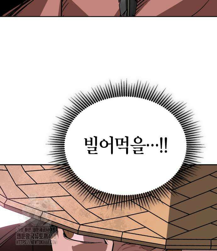 무림서부 82화 168