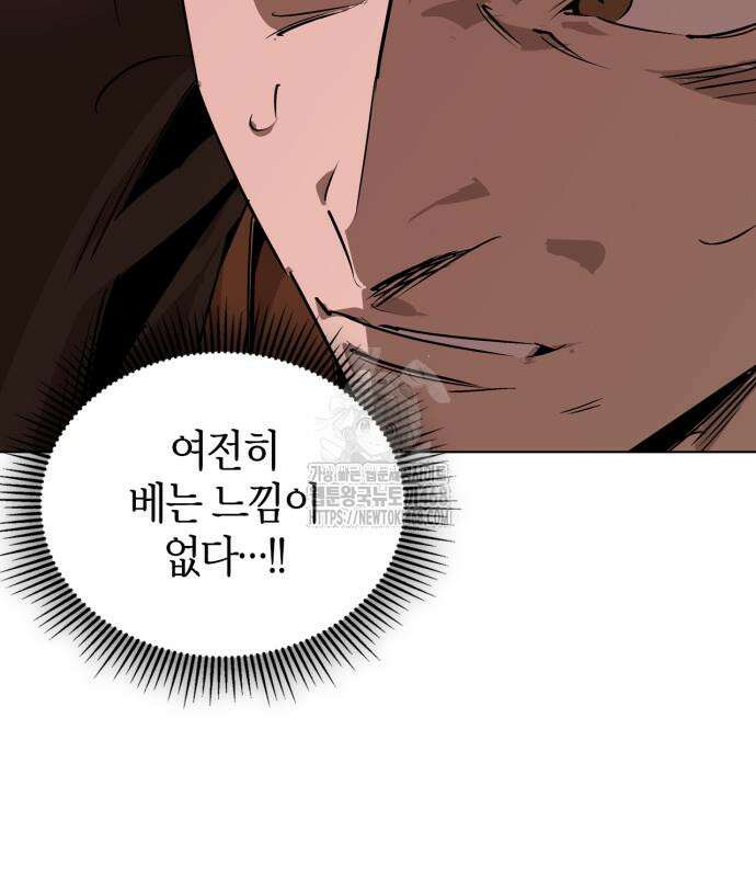 무림서부 82화 169