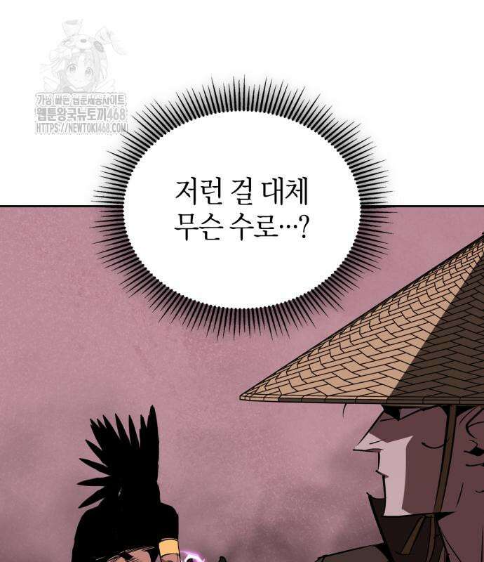 무림서부 82화 170