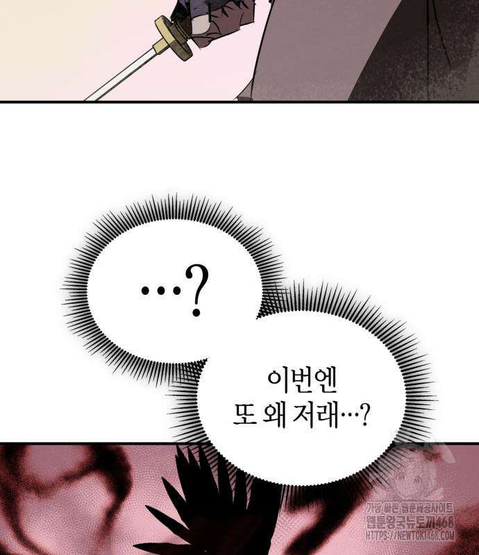 무림서부 82화 172