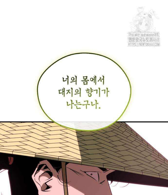 무림서부 82화 175