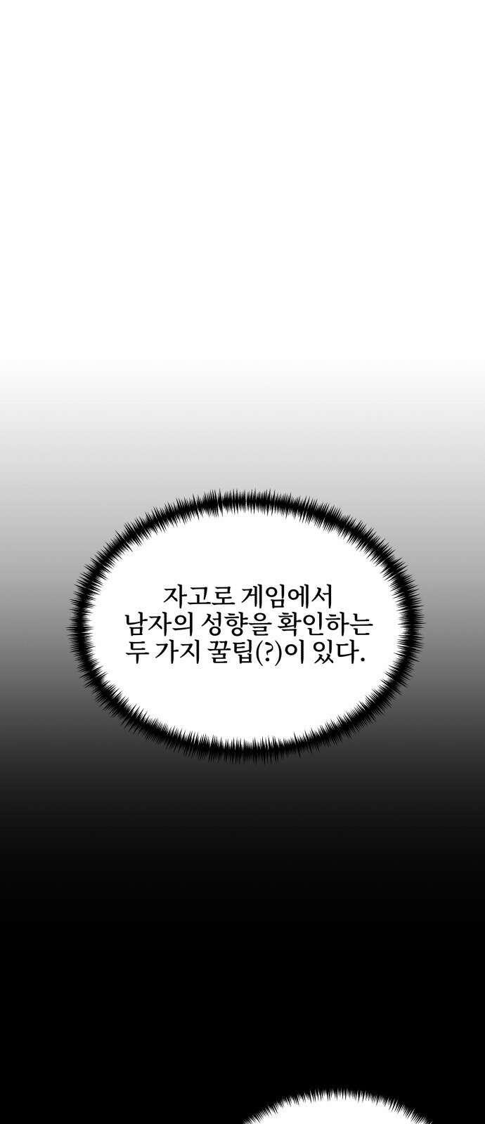 시한부 천재 암흑기사 2부 8화 타할린 왕국 (2) 1