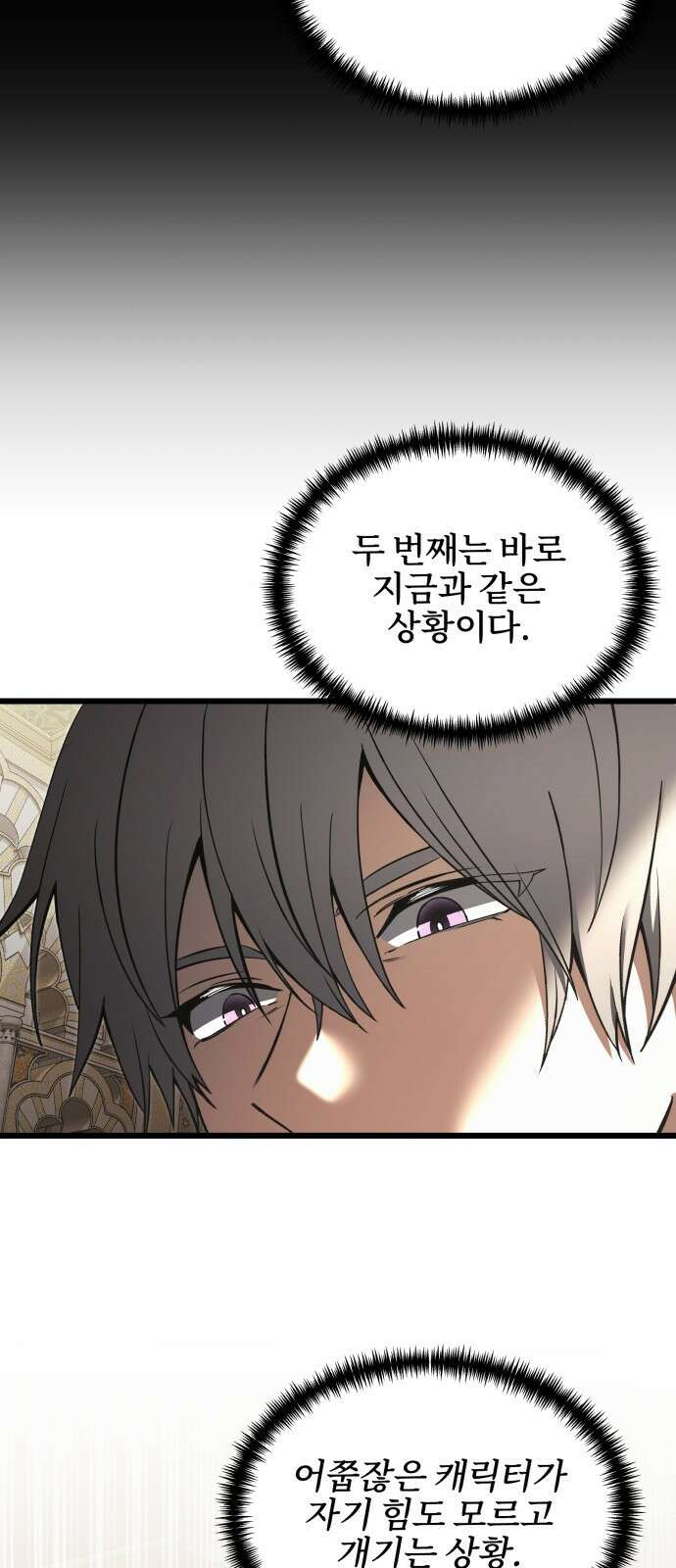 시한부 천재 암흑기사 2부 8화 타할린 왕국 (2) 4