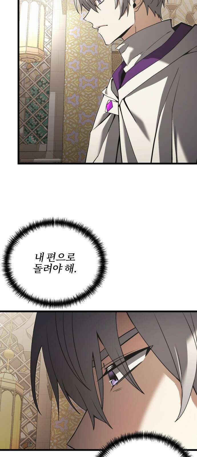 시한부 천재 암흑기사 2부 8화 타할린 왕국 (2) 11