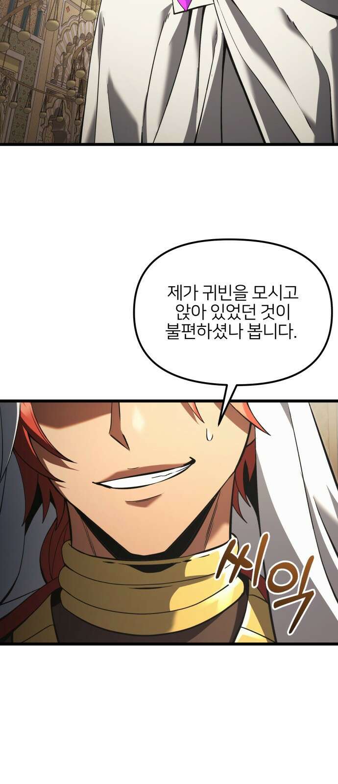 시한부 천재 암흑기사 2부 8화 타할린 왕국 (2) 13
