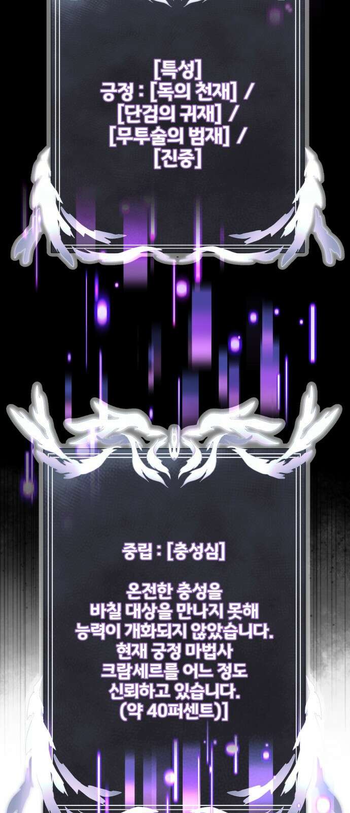 시한부 천재 암흑기사 2부 8화 타할린 왕국 (2) 17