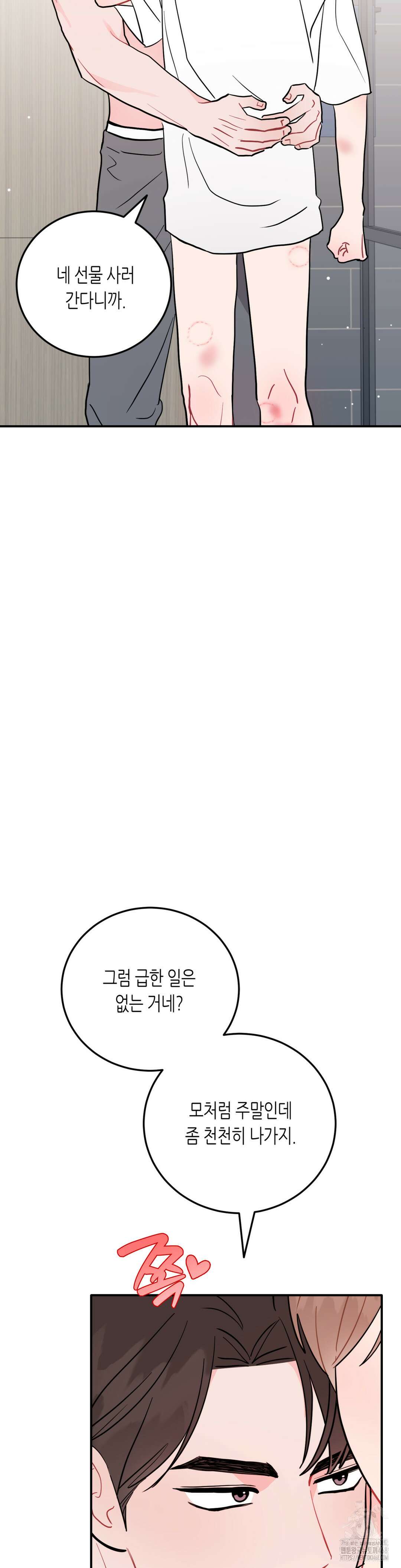 선 넘는 사이 100화(3부 최종화) 3