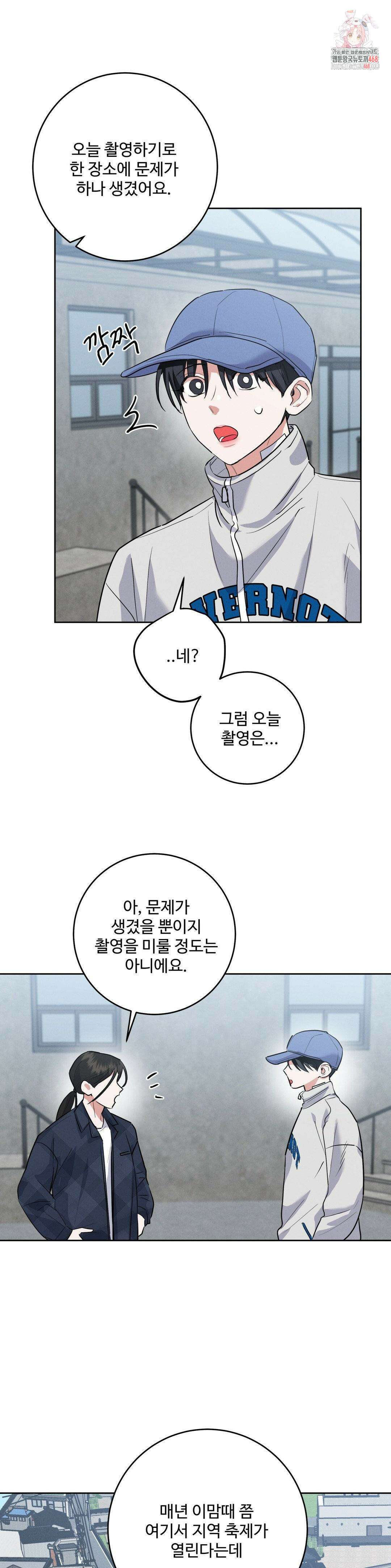 니어 앤 디어 21화 1