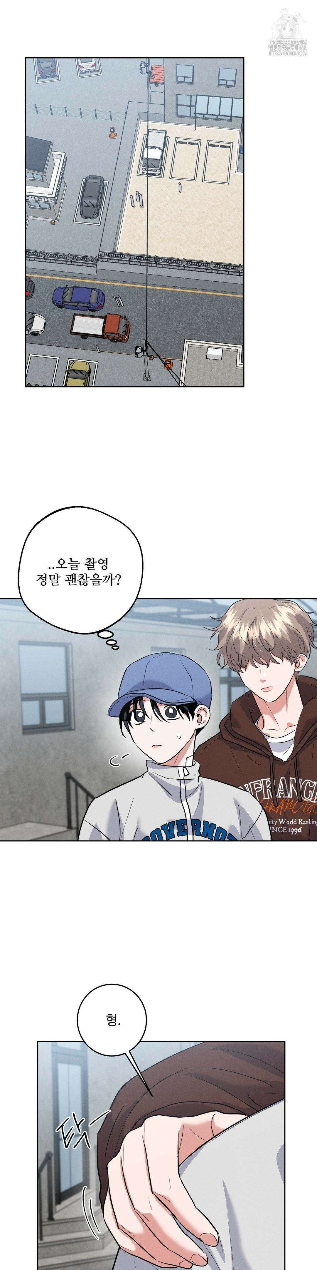 니어 앤 디어 21화 3