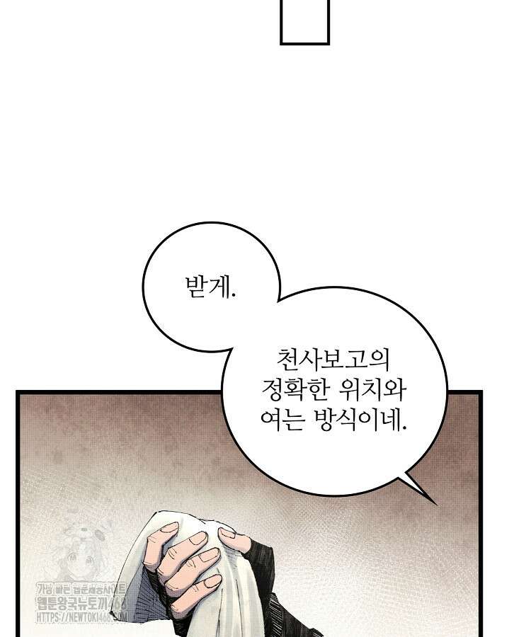 삼국지 여포의 인생 시뮬레이터 121화 2