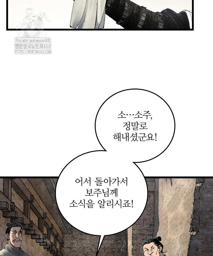 삼국지 여포의 인생 시뮬레이터 121화 3