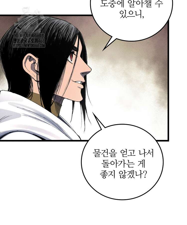 삼국지 여포의 인생 시뮬레이터 121화 5