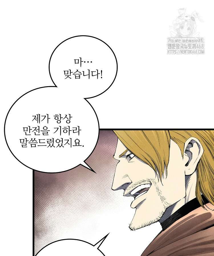 삼국지 여포의 인생 시뮬레이터 121화 6