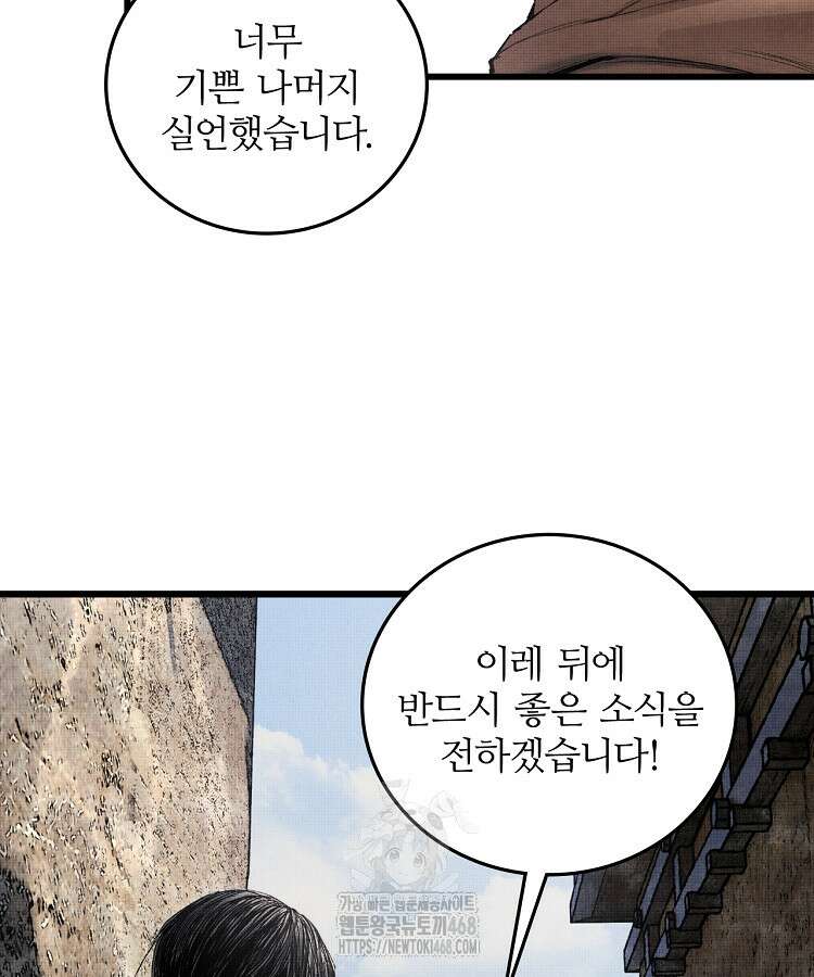 삼국지 여포의 인생 시뮬레이터 121화 7