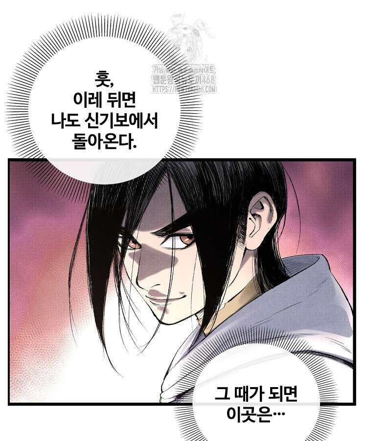 삼국지 여포의 인생 시뮬레이터 121화 9