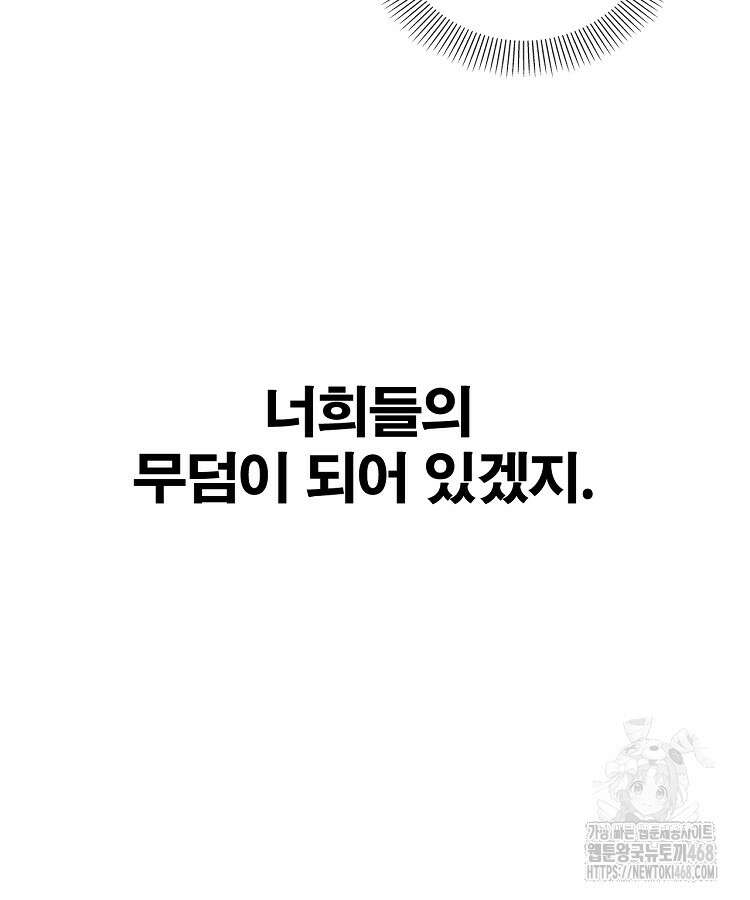 삼국지 여포의 인생 시뮬레이터 121화 10