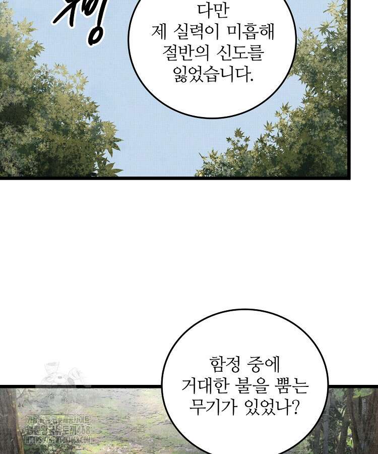 삼국지 여포의 인생 시뮬레이터 121화 19
