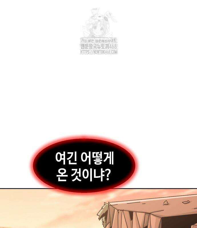 사천당가의 검신급 소가주가 되었다 75화 2