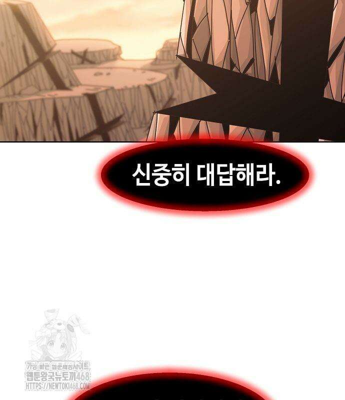 사천당가의 검신급 소가주가 되었다 75화 3
