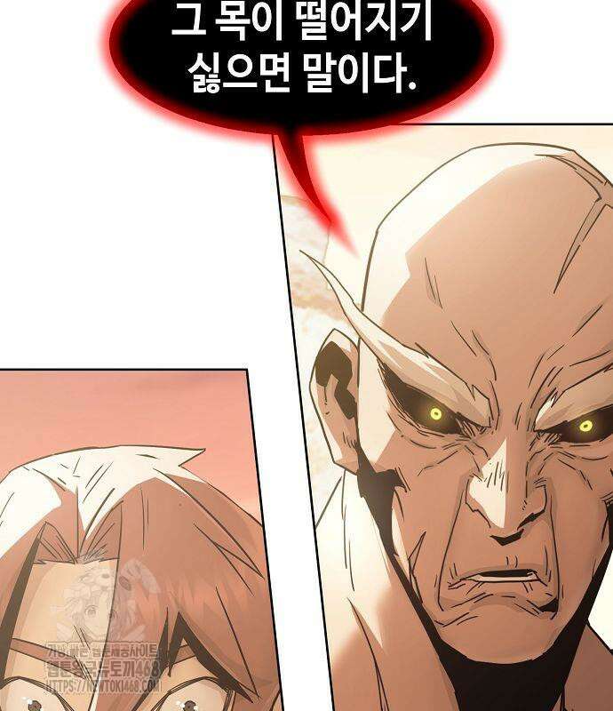 사천당가의 검신급 소가주가 되었다 75화 4