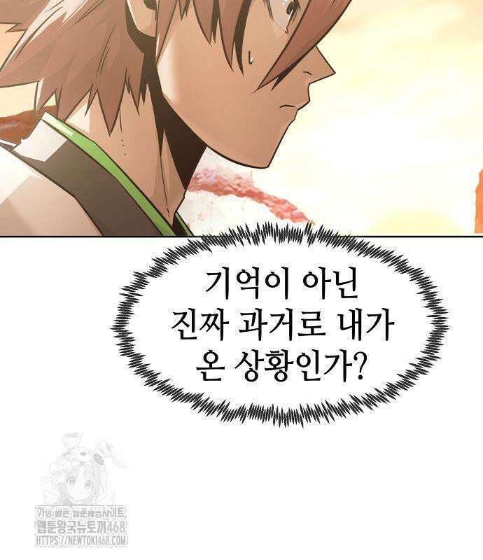 사천당가의 검신급 소가주가 되었다 75화 7