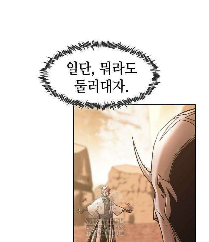 사천당가의 검신급 소가주가 되었다 75화 8