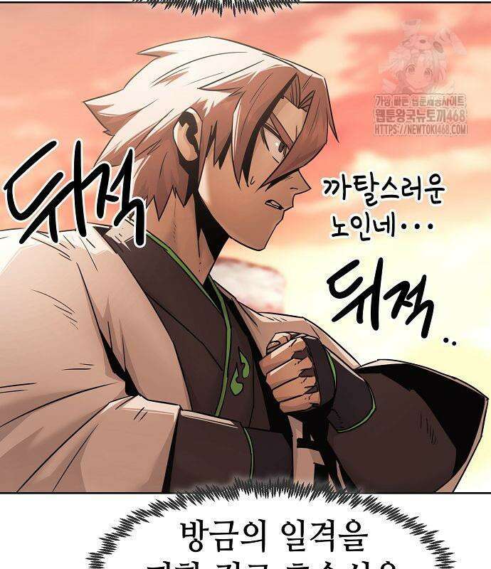 사천당가의 검신급 소가주가 되었다 75화 21