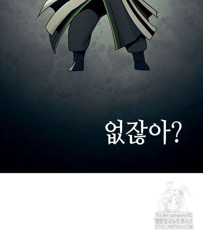 사천당가의 검신급 소가주가 되었다 75화 25