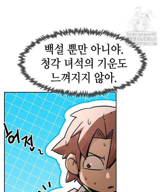 사천당가의 검신급 소가주가 되었다 75화 26