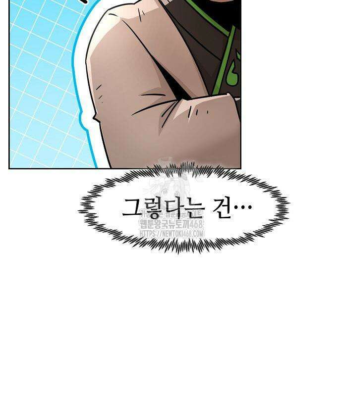 사천당가의 검신급 소가주가 되었다 75화 27